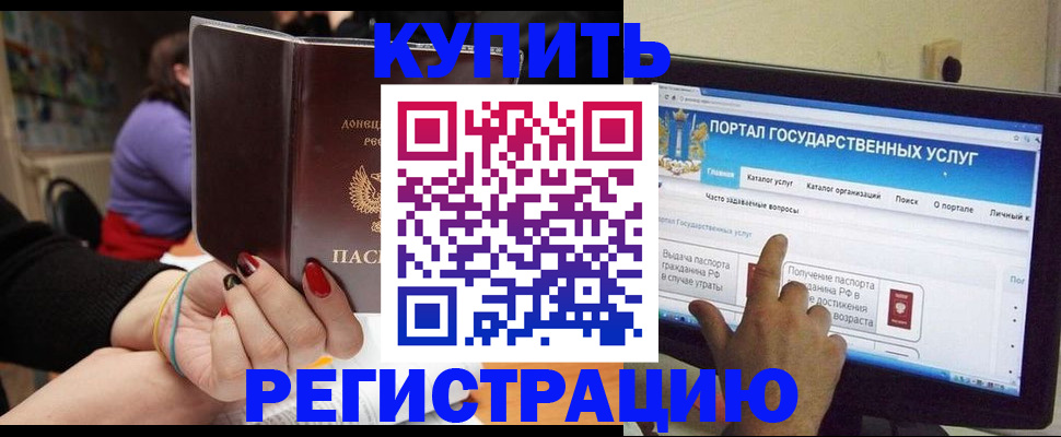 прописка для кредита в Усть-Джегуте