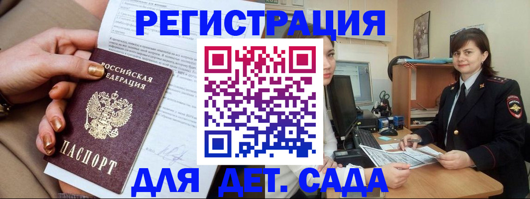 прописка для военкомата в Усть-Джегуте