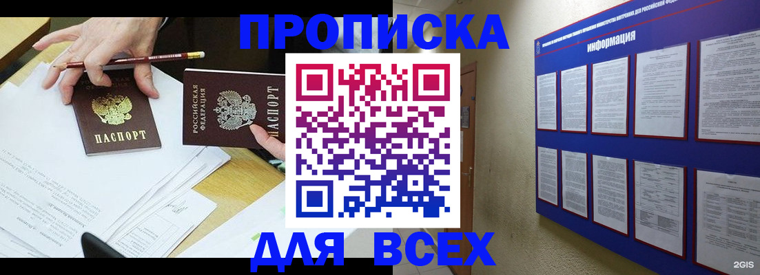 прописка ребенка в Усть-Джегуте