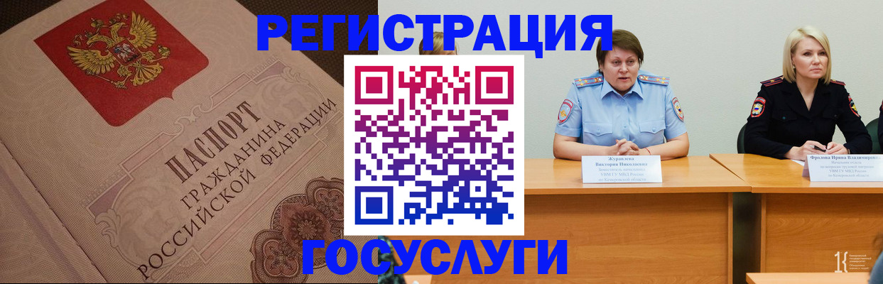 временная регистрация гарантия в Усть-Джегуте