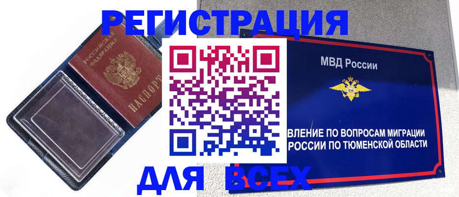 прописка гарантия в Усть-Джегуте