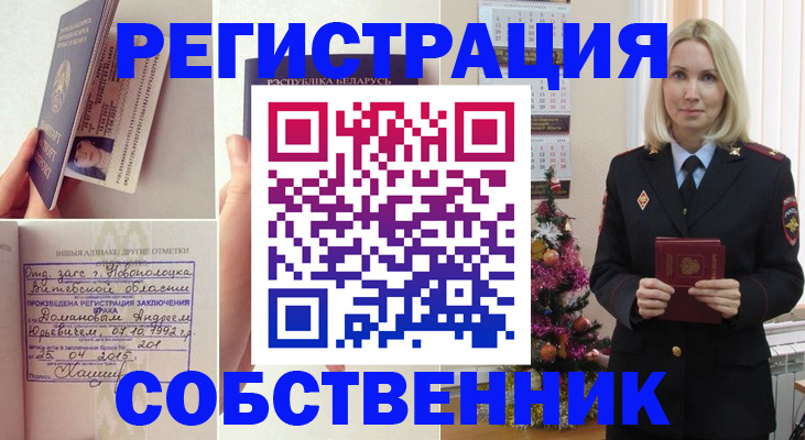 прописка для работы в Усть-Джегуте