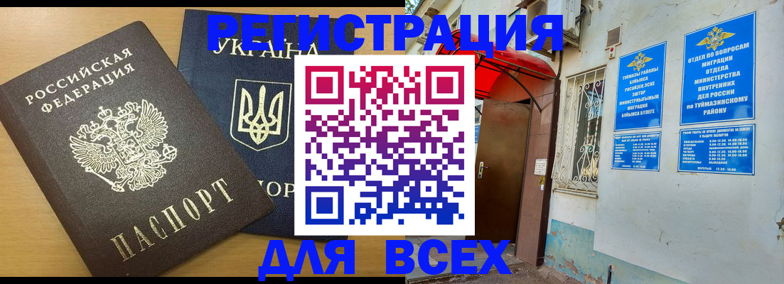 прописка для кредита в Усть-Джегуте